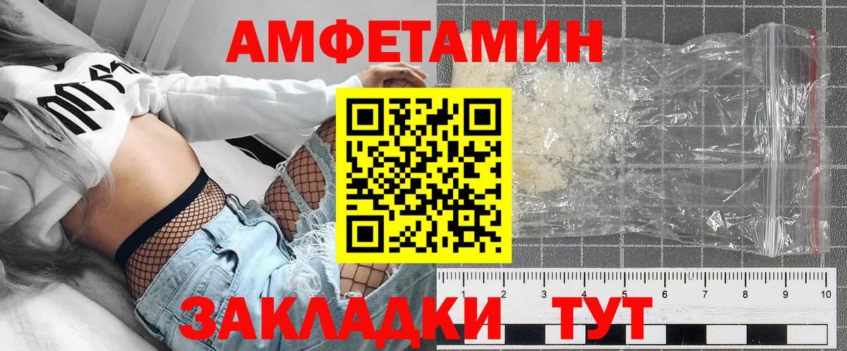 Амфетамин 97% Тольятти
