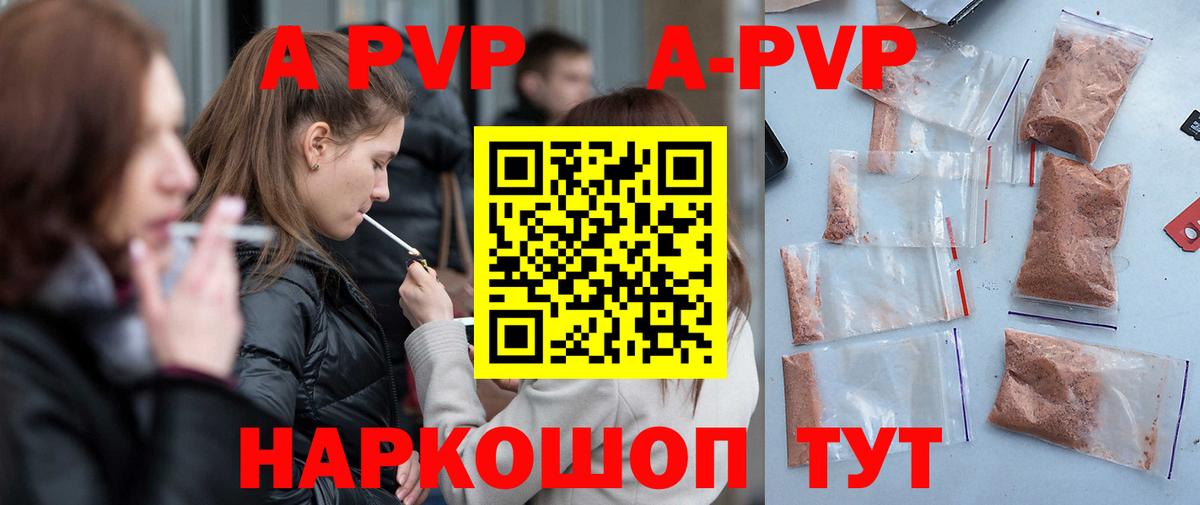 Alfa_PVP мука  Вход с VPN  A-PVP кристаллы  Тольятти  Alpha PVP VHQ 
