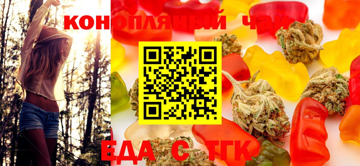 Тольятти  Еда ТГК конопля  Вход с VPN 