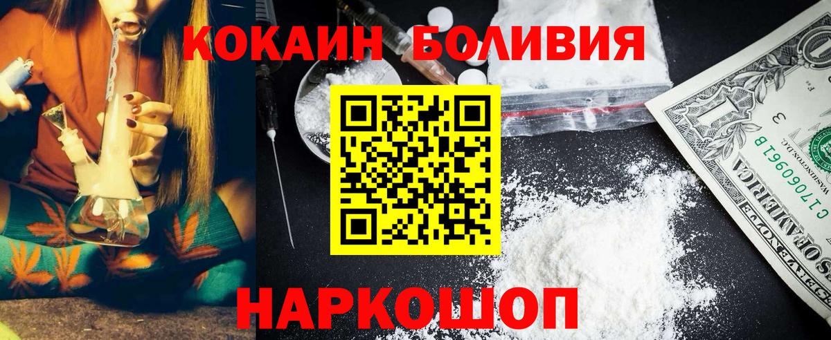 наркошоп  Вход с VPN  Тольятти  COCAIN FishScale  COCAIN 99% 