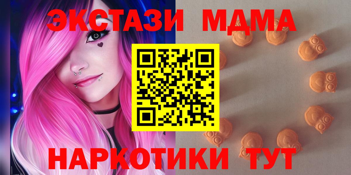 Тольятти  Экстази  Вход с VPN  нарко площадка официальный сайт  Ecstasy ешки 