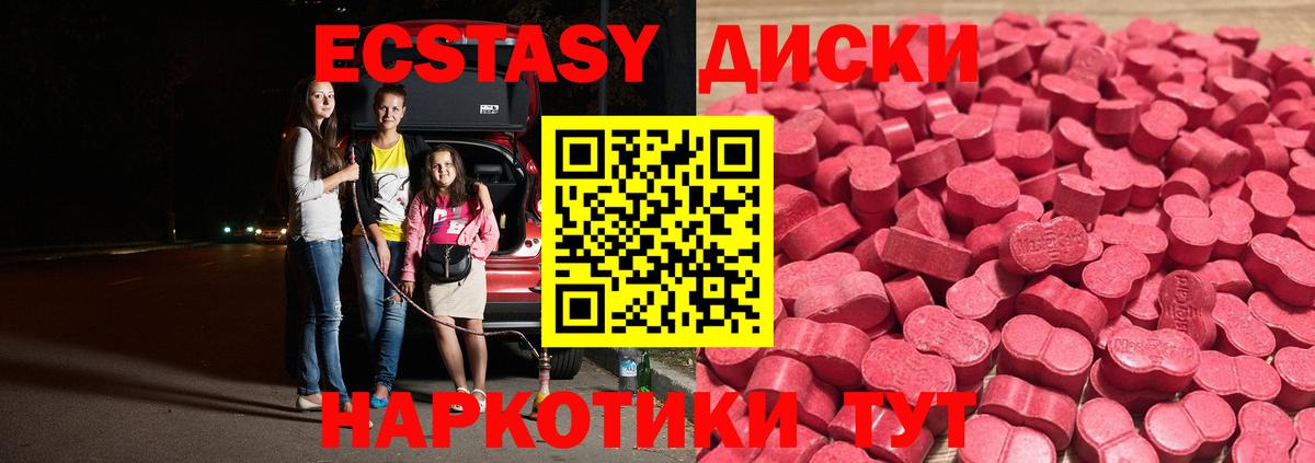 Ecstasy Cube Тольятти