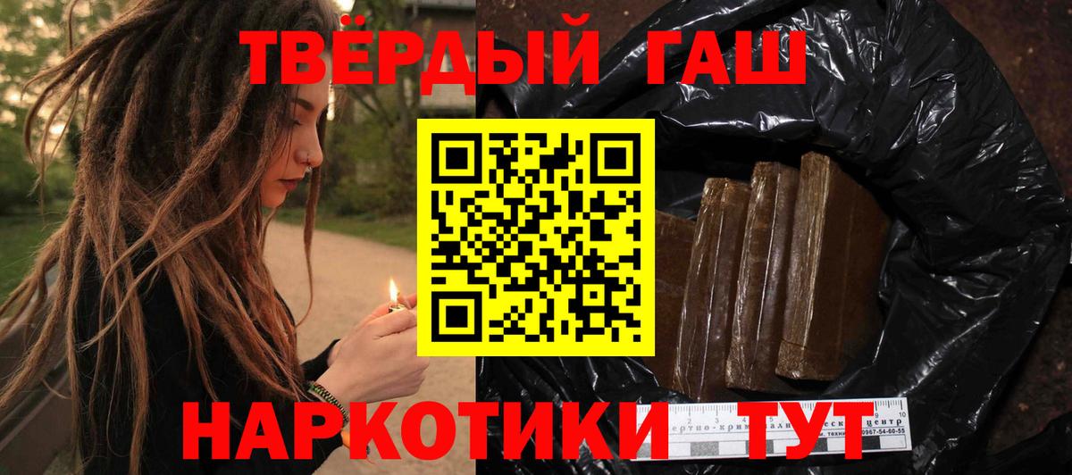 Гашиш хэш  Гашиш  Тольятти  Вход с VPN 