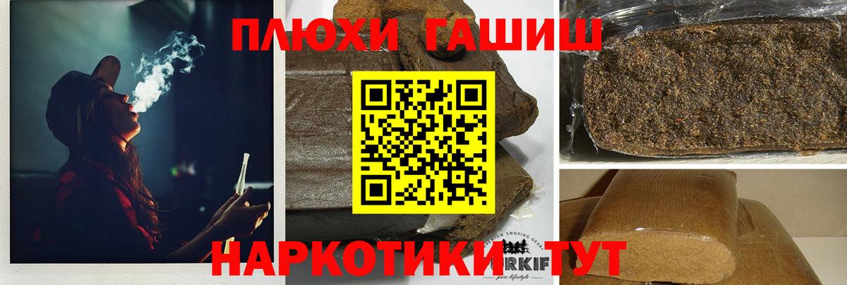 ГАШИШ индика сатива Тольятти