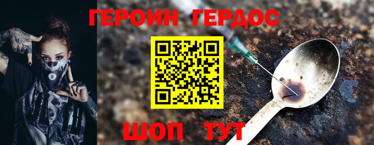 Тольятти  ГЕРОИН VHQ  Вход с VPN 