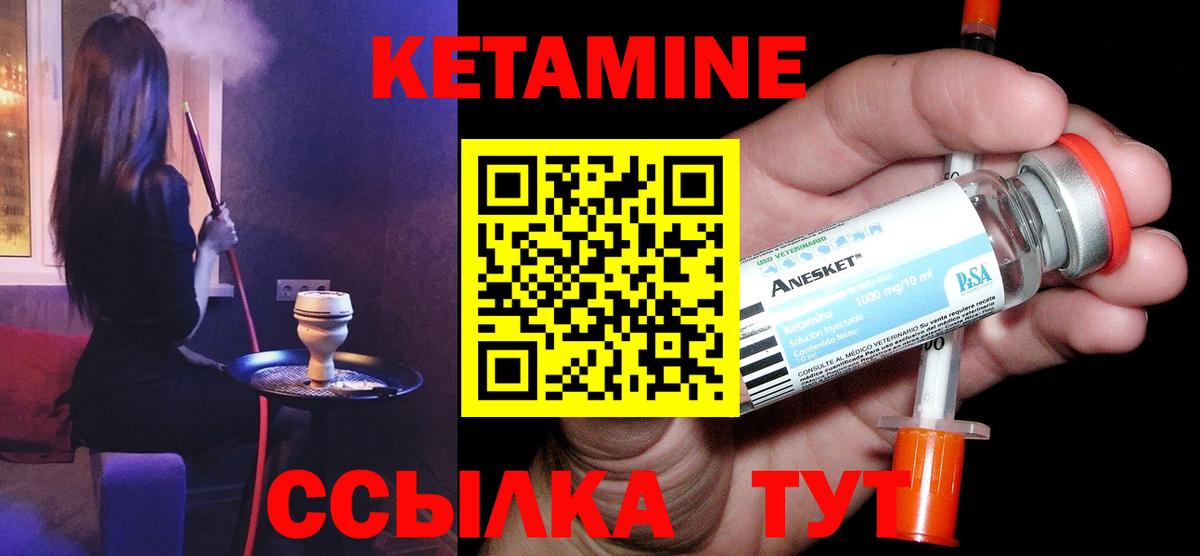 Кетамин VHQ  Вход с VPN  Тольятти 