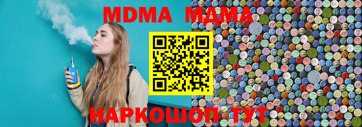 MDMA  МДМА crystal  Вход с VPN  MDMA crystal  Тольятти 