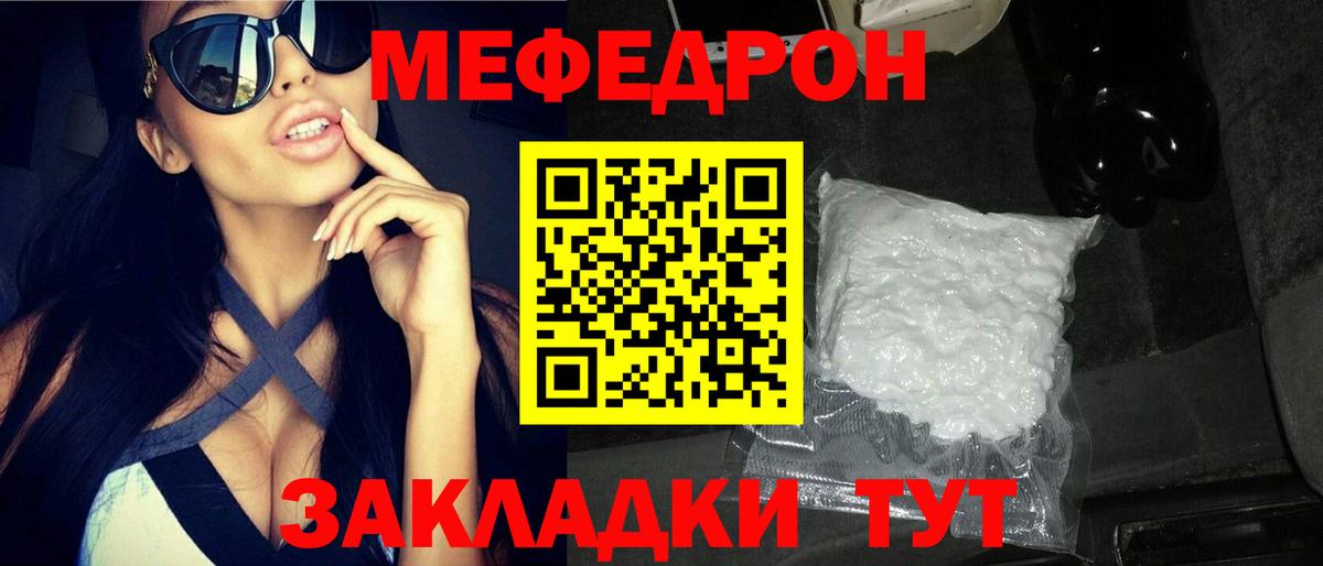 МЕФ мяу мяу  МЕФ  Тольятти  Вход с VPN  МЯУ-МЯУ  где продают наркотики  Меф VHQ 
