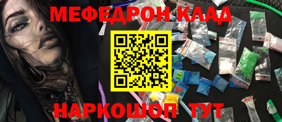 Тольятти  Вход с VPN  Меф МЯУ МЯУ кристаллы  ГАШ  COCAIN 