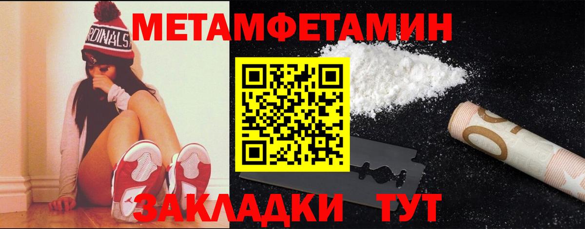 Метамфетамин Methamphetamine  Вход с VPN  Тольятти 