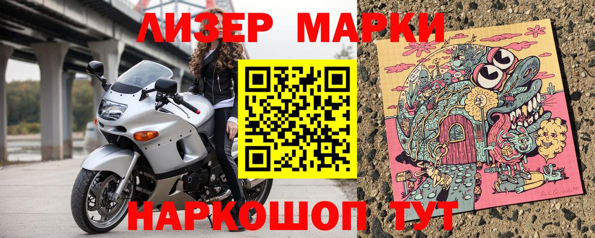 Тольятти  сколько стоит  Вход с VPN  Марки NBOMe  Наркотические марки 1500мкг  Наркотические марки 1500мкг 