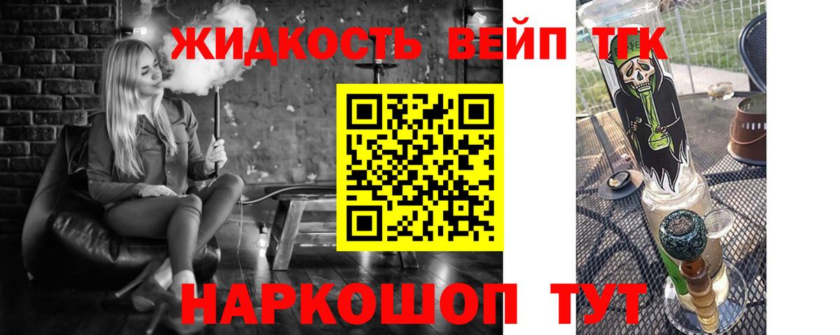 Дистиллят ТГК вейп  Дистиллят ТГК вейп  Вход с VPN  Тольятти 