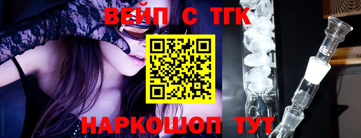 ТГК Wax Тольятти