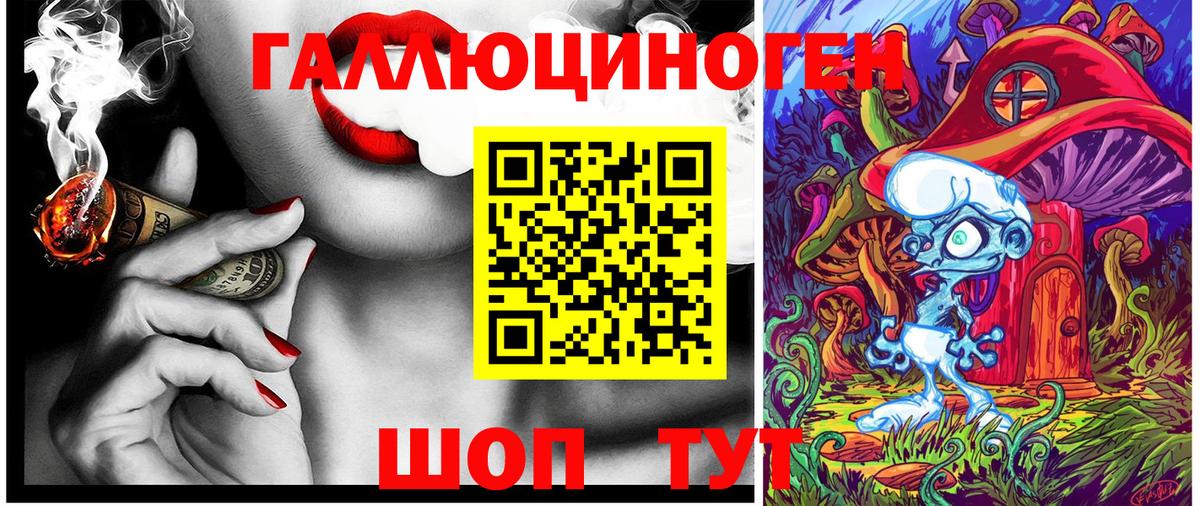 Галлюциногенные грибы Psilocybe  Галлюциногенные грибы ЛСД  Тольятти  Вход с VPN 